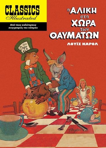 277485-Η Αλίκη στη χώρα των θαυμάτων