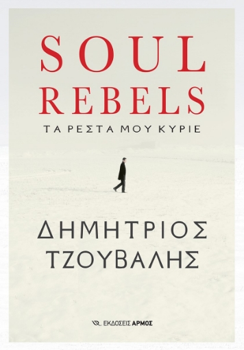 277655-Soul rebels