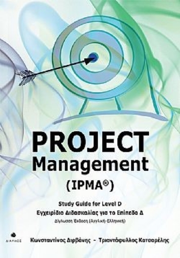 277749-Project management (IPMA®)