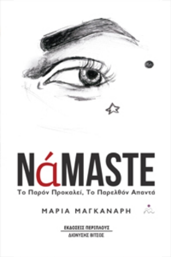 278030-Nάmaste