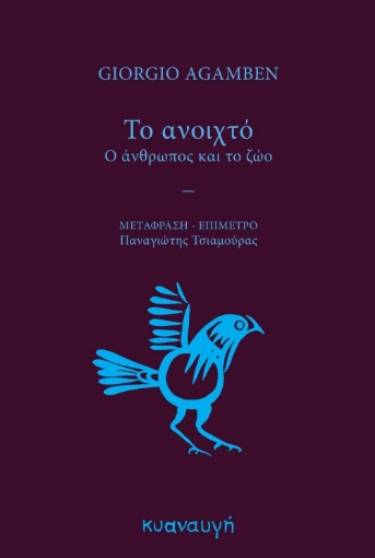 278307-Το ανοιχτό