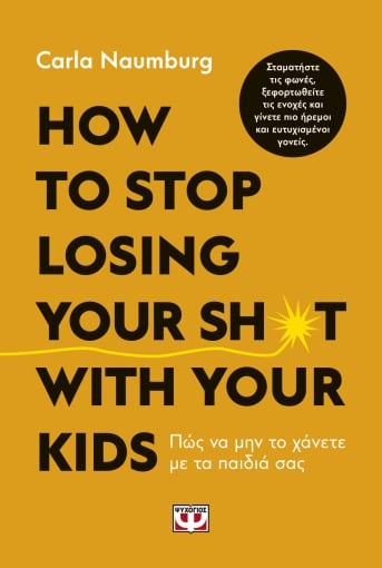 278413-How to stop losing your sh*it with your kids