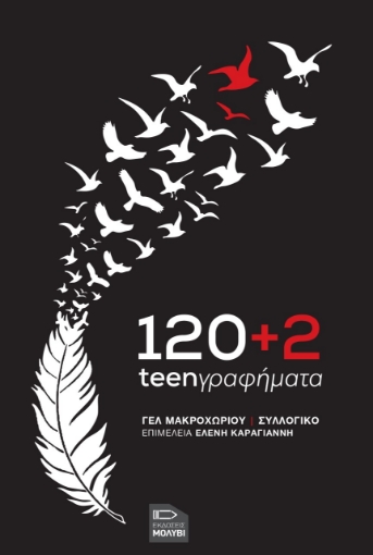 278451-120+2 teenγραφήματα