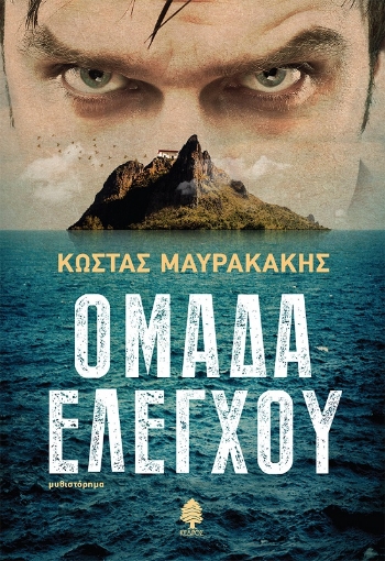 278508-Ομάδα ελέγχου