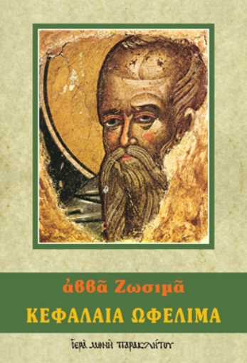 278843-Κεφάλαια ωφέλιμα