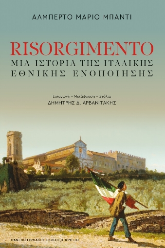 279158-Risorgimento