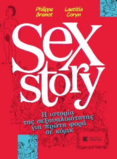 279307-Sex story