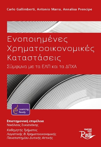 279708-Ενοποιημένες χρηματοοικονομικές καταστάσεις