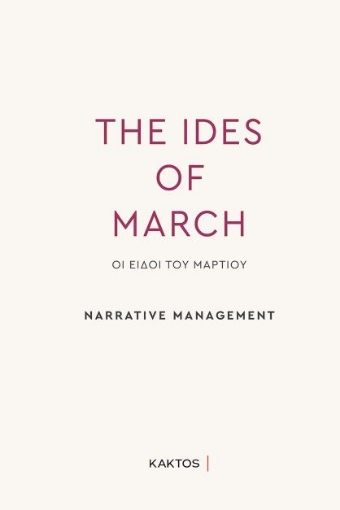 280127-The ides of March