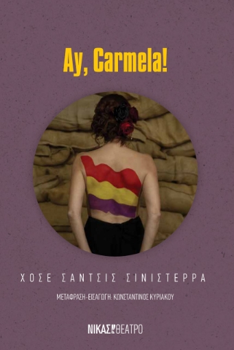 280258-Ay, Carmela!