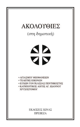 280563-Ακολουθίες