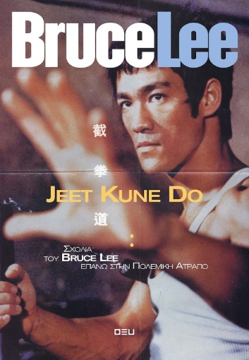 Jeet Kune Do