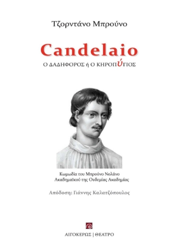 280974-Candelaio