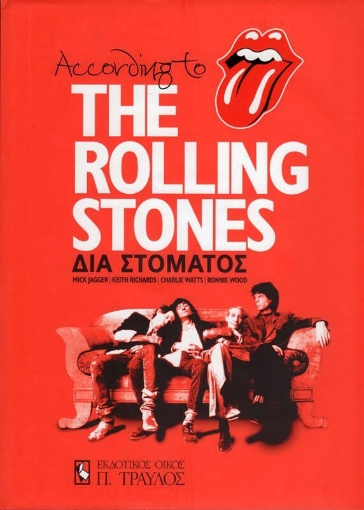 According to the Rolling Stones