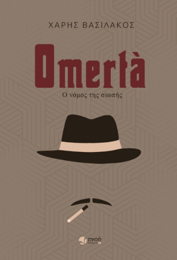 280983-Omerta