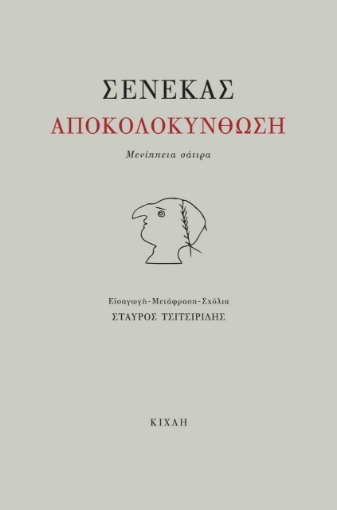 281049-Αποκολοκύνθωση