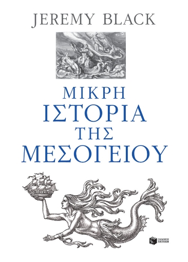 281970-Μικρή ιστορία της Μεσογείου