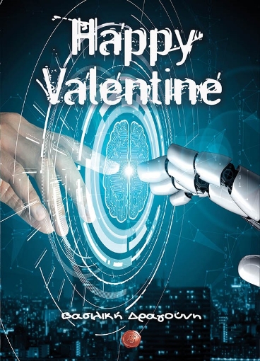 282104-Happy Valentine