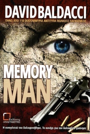 Memory Man