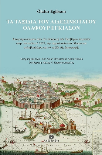 282916-Τα ταξίδια του αιδεσιμότατου Όλαφουρ Έγκιλσον