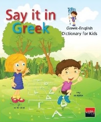 282933-Say it in Greek