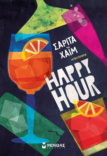 283400-Happy hour