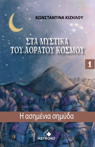 283587-Η ασημένια σημύδα