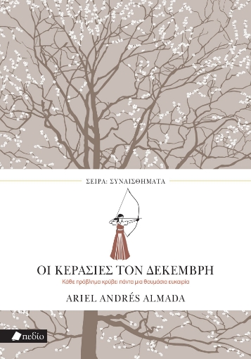 283617-Οι κερασιές τον Δεκέμβρη