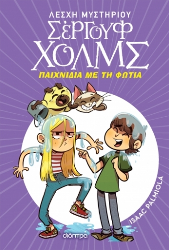 283654-Παιχνίδια με τη φωτιά