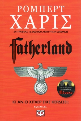 Εικόνα της Fatherland