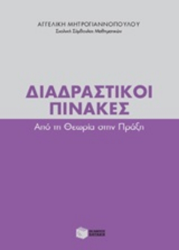 284569-Διαδραστικοί πίνακες