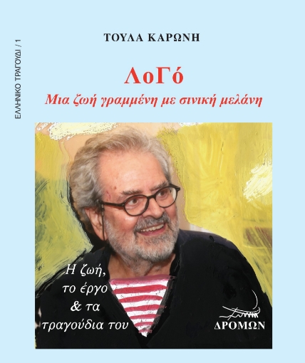 284741-ΛοΓό