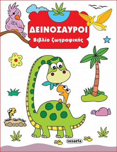 284791-Δεινόσαυροι