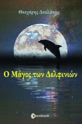 285174-Ο μάγος των δελφινιών