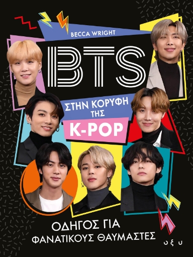 286192-BTS: Στην κορυφή της K-Pop