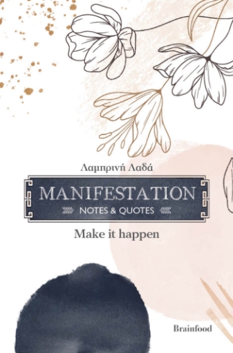 286193-Manifestation. Notes & quotes