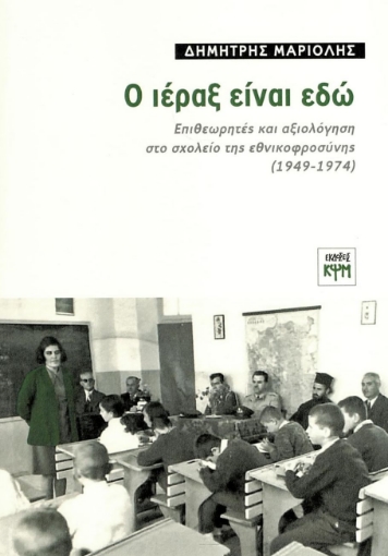 286400-Ο ιέραξ είναι εδώ