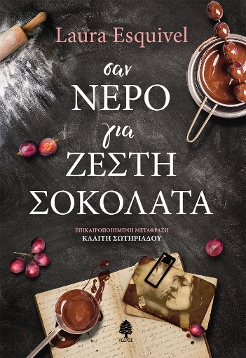 287080-Σαν νερό για ζεστή σοκολάτα