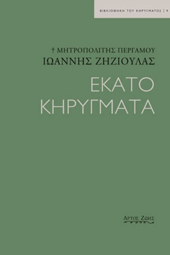 287191-Εκατό κηρύγματα