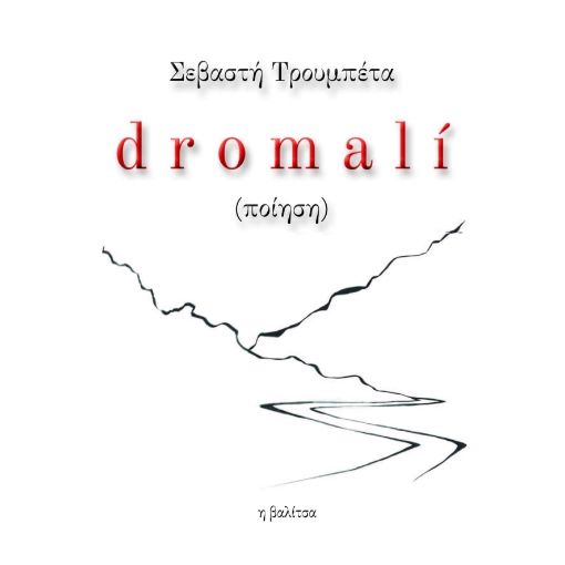 287192-Dromalí