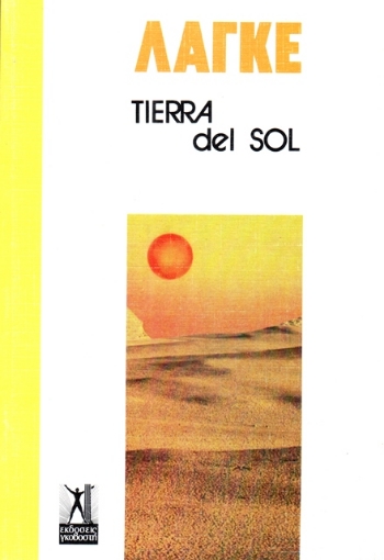 Tierra del sol