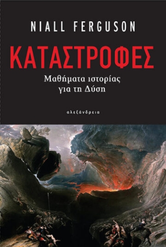 287914-Καταστροφές