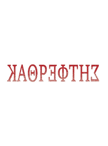 287967-Καθρέφτης