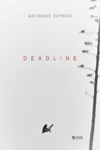 287990-Deadline