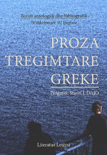 288291-Proza tregimtare greke