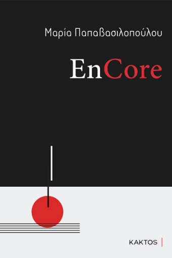 288482-Encore