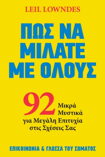 289202-Πώς να μιλάτε με όλους