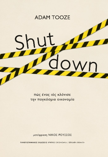 289858-Shutdown