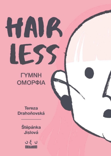 290452-Hairless: Γυμνή ομορφιά