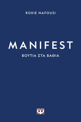 290541-Manifest